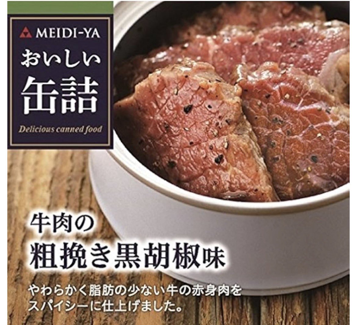 mamekokko3's tweet photo. \ New肉の日企画25 🥩 /

︎︎🎁𓏸˖*★🐿牛肉の缶詰
🔗 https://t.co/JTEBwF5Fj0
or
290pay

⿻*.·𝐅𝐨𝐥𝐥𝐨𝐰
私とつきのん @alice_969_ 
⿻*.·𝐑𝐞𝐏𝐨𝐬𝐭 引用up
⿻*.·6月29日21時〆
⿻*.·複垢での参加ℕᎶ

@tukinondayo2 から
他の肉企画へ☞ https://t.co/aNfnQtqKSx