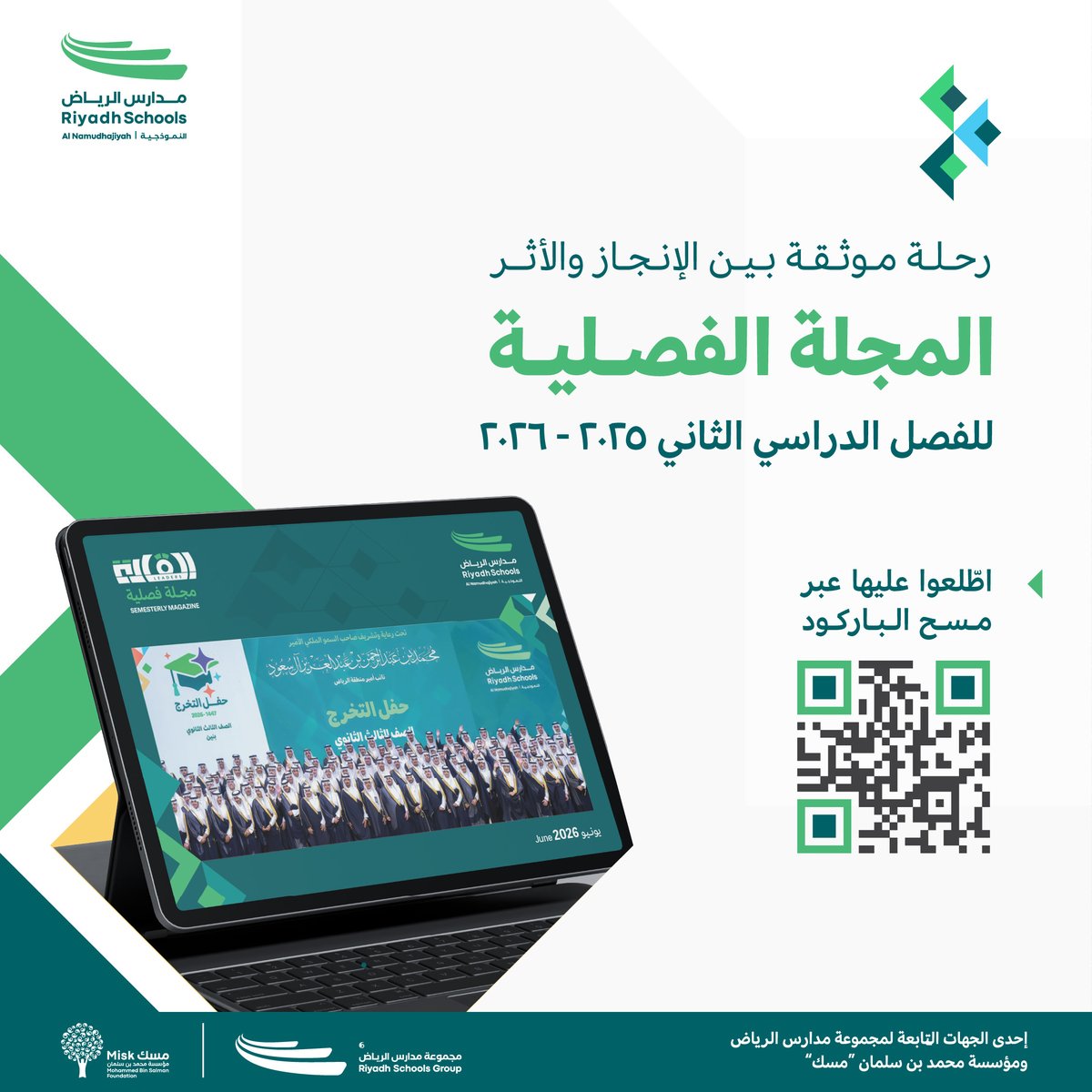 SchoolsRiyadh's tweet photo. في كل صفحة قصة نجاح تستحق أن تُروى ✨
 اطّلعوا على المجلة الفصلية واستكشفوا أبرز الإنجازات والأنشطة التي صنعت هذا الفصل الدراسي. 
🔗 [ https://t.co/PMrwnk88Wt ]

Explore our quarterly magazine and discover the highlights of this semester

 #مدارس_الرياض_النموذجية
#RiyadhSchools https://t.co/7AdkMPxwHF