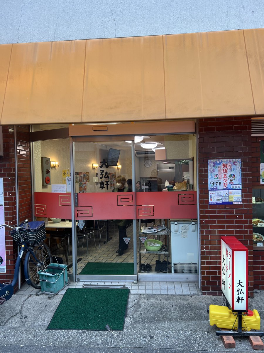 nippon_edit's tweet photo. 鶯谷駅 北口徒歩0分の街中華 「大弘軒」

山手線で最も駅近かもしれない
昭和22年創業の老舗町中華

【中華料理 大弘軒（たいこうけん）】
・1947年創業、79年の歴史を持つ名店
・JR鶯谷駅北口から徒歩0分（改札から約10秒）
・元三島神社の敷地内（1F）にある珍しい立地

【メニュー・味の特徴】一部ピックアップ
・ラーメン（600円）：鶏ガラ醤油の正統派スタイル
・チャーハン（700円）：コショウの効いたしっとり系
・セット注文：ラーメンとチャーハンが共にフルサイズで提供（1000円）←推奨
・卓上調味料：自家製ラー油とネギ油を常備
・ランチ（〜14:00）：ライス50円

【店舗情報】
住所：東京都台東区根岸1-7-11 元三島神社1F
営業時間：
- 月〜金：11:30-20:00
- 土曜日：11:30-16:00
定休日：日曜
備考：全席喫煙可、支払いは現金のみ

※価格は変動の可能性があるため、来店前に必ずご確認ください。

この店で何がおすすめですか？
大将に聞くと、必ず「ラーメン���チャーハン」という一言が返ってきます。

この店に初めて行く方には、お店の推奨でもある「ラーメン＋チャーハン」のセットで頼むことをおすすめします。食べ応えやボリュームもしっかりあり、味もこの価格帯で、しっかりと五感で楽しめる味になっています。

特にラーメンはあっさりで、麺の質感も軽いので、ペロッといけてしまいます。

日々の何気ない食事を大切にし、そこから新しい刺激や価値観、そして日常への新しいインスピレーションを取り入れさせて頂いています。

美味しい食事をありがとうございました‼︎ 
そしてご馳走様でした🙋

Taikoken: A Local Chinese Restaurant 0 Minutes from Uguisudani Station North Exit

Perhaps the closest station-side restaurant on the Yamanote Line, this long-standing "machi-chuka" (neighborhood Chinese spot) was founded in 1947. 🇯🇵

【Chinese Restaurant Taikoken】
• Founded in 1947, a renowned shop with 79 years of history.
• 0-minute walk from the JR Uguisudani Station North Exit (about 10 seconds from the ticket gate).
• Unique location situated within the grounds of Moto-Mishima Shrine (1st floor).

【Menu & Flavor Profile】
• Ramen (600 yen): Authentic chicken-bone soy sauce style.
• Fried Rice (700 yen): A moist style with a nice peppery kick.
• Set Order: Both Ramen and Fried Rice are served in full sizes (1,000 yen) ← Highly recommended.
• Condiments: Homemade chili oil and green onion oil are available on the tables.
• Lunch (until 14:00): Rice for 50 yen.

【Shop Information】
Address: 1F Moto-Mishima Shrine, 1-7-11 Negishi, Taito-ku, Tokyo
Business Hours:
- Mon–Fri: 11:30–20:00
- Saturday: 11:30–16:00
Closed: Sundays
Notes: Smoking allowed at all seats, cash only.

*Prices are subject to change; please verify before visiting.

What do you recommend at this shop?
If you ask the chef, he will always give a one-word answer: "Ramen, Fried Rice."

For first-time visitors, I recommend ordering the "Ramen + Fried Rice" set, which is also the shop's own recommendation. It is satisfying and voluminous, and at this price point, the flavor is something you can truly enjoy with all five senses.

The ramen, in particular, is light with a delicate noodle texture, making it easy to finish in no time.

I cherish these casual daily meals, drawing new stimulation, values, and inspiration for everyday life from them.

Thank you for the delicious meal!!
It was a feast!!

Please drop by if you happen to be traveling in Japan! 👏