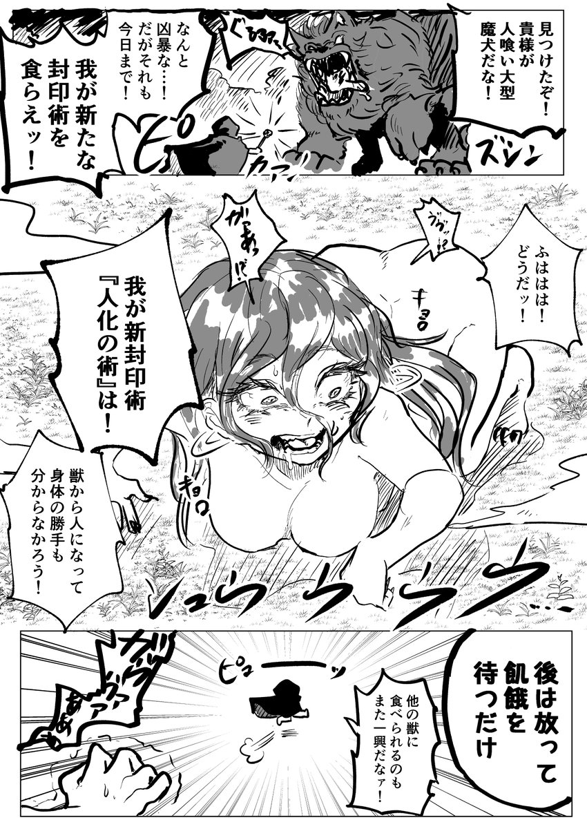 Oniki7876's tweet photo. 性格悪めな魔術師の人喰い大型魔犬封印法 https://t.co/bVw2WTmU8c