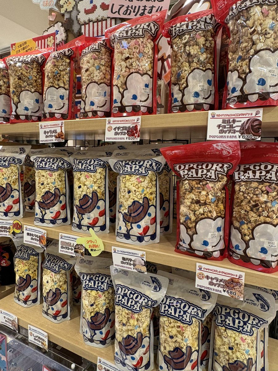 hakubotanpa's tweet photo. お待たせいたしました‼️
#ポップコーンパパ のポップコーンが入荷いたしました‼️

ポップコーンパパが大好きなスタッフがおすすめする、期間限定フレーバーは、「ゆずポン酢」‼️
暑くなってきてさっぱりしたものが欲しくなるこの季節にぴったりです🥰

ぜひご賞味ください♪ https://t.co/otWCEcvAwQ