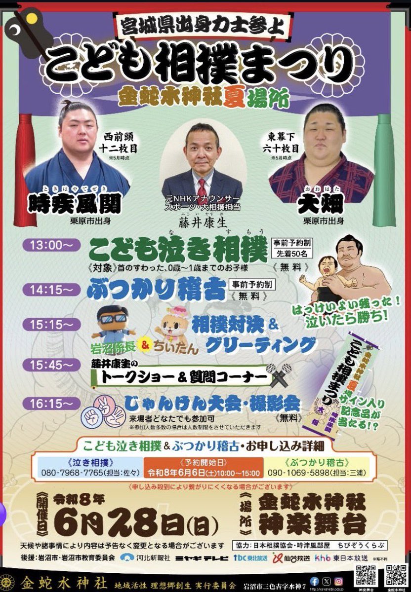Chiitan_Sendai's tweet photo. 【実寸サイズのてるてる坊主☔️】

明日は金蛇水神社｢こども相撲まつり｣があります⛩

雨雲ちゃんにどこかへいってもらおうと、ちぃたん☆はてるてる坊主に大変身🐾✨️
晴れてくれるといいねー☀️ https://t.co/QpFvxH7uok