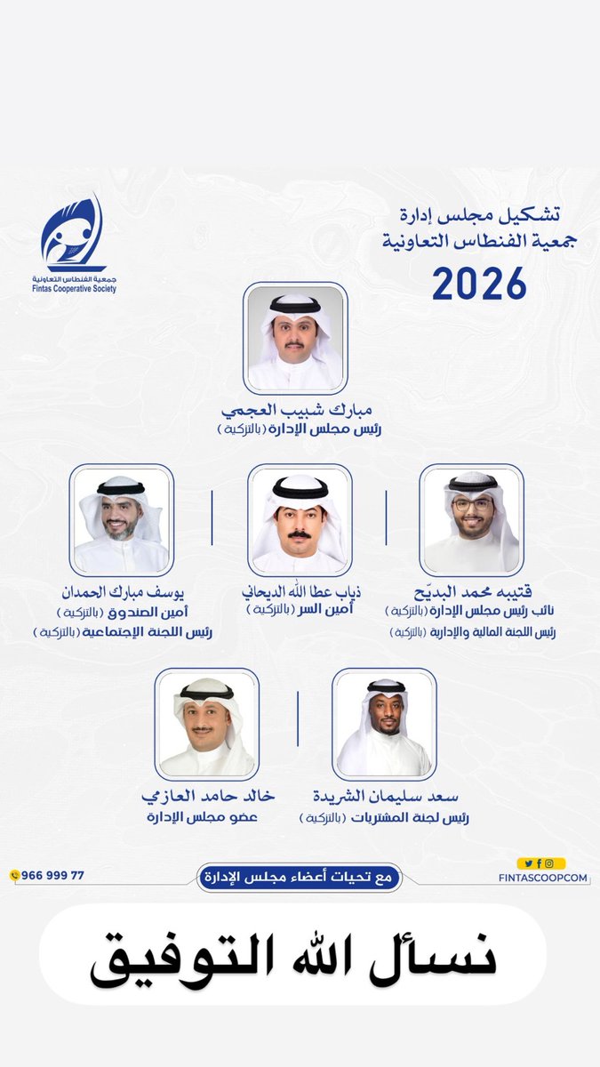 mbaraksh's tweet photo. نسأل الله التوفيق https://t.co/gE8AccexI3