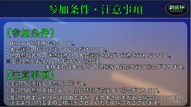 syunto_cup's tweet photo. 第6回駿砥杯を開催します！✨️
今回はSTANDARD部門とNEXT部門、ULTIMATE部門の3つの個人部門とDOUBLES部門の計4部門で開催します！
応募締切は7/31(金)23:59です！:beach_umbrella:
詳しくはツリーを参照してください！

エントリーはこちらから↓
https://t.co/ZmHEqIxnpF https://t.co/QzSHNEh7Hb
