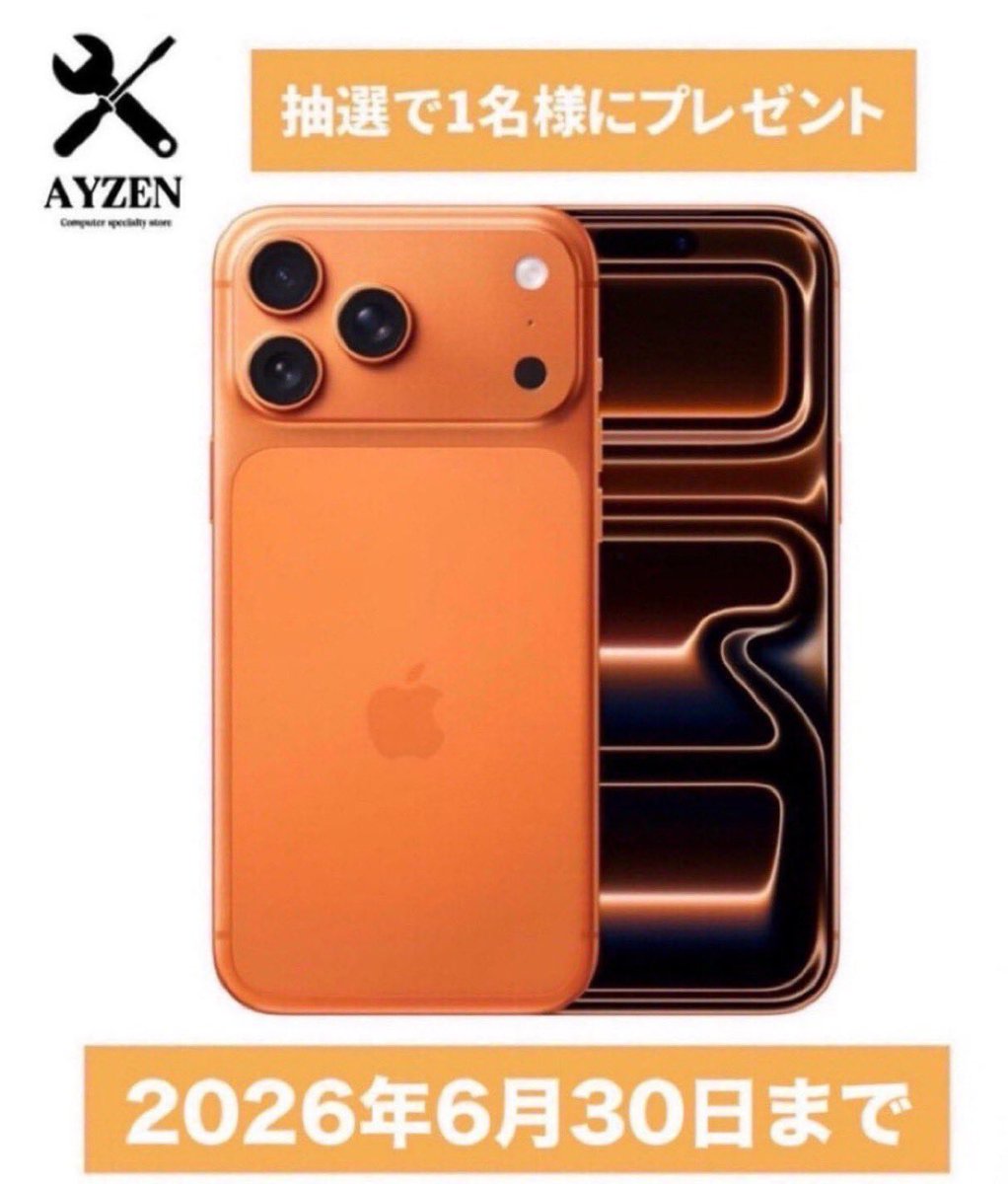 AYZEN_off's tweet photo. ＼その場で当たる🎯／

iPhone17 Pro Max (1TB) が当たる🎁

1）本投稿をいいね＆リポスト
2) 当アカウントをフォロー
3) 「AYZEN」とリプライ

応募締切 6/30 23:59まで
当選者にはDMが届きます💌 https://t.co/f5tt1g2XzJ