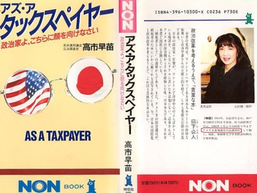 FFMatudo's tweet photo. @psj95708651 @tekina_osamu その書籍の裏表紙には、「アメリカ連邦議会立法調査官」という、ありもしない、とんでもない履歴が書かれている。
一冊の書籍の表紙と中身の記述ですら、どうしたらこうなるのかと思えるほど支離滅裂だ。 https://t.co/O786OSn1J3