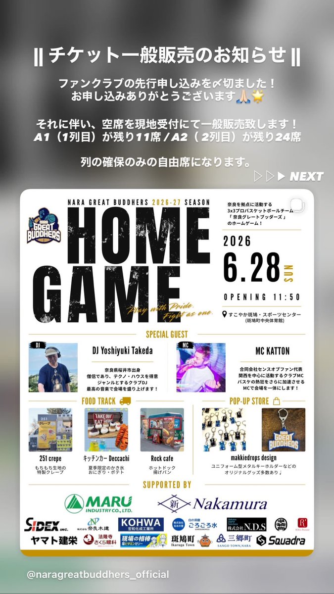 nara_g_b's tweet photo. チケット一般販売についてのお知らせ📢

写真内に記載しておりますのでご確認ください。 https://t.co/Jb8Kcuuy8W