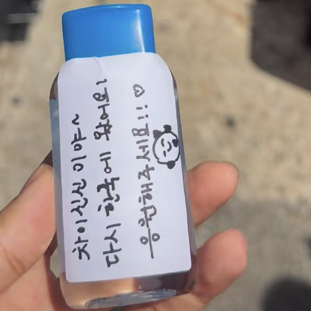 caijinxinz's tweet photo. aw jinxin was giving this away earlier 🥹

“it’s cai jinxin~
im back again in korea!
please cheer for me!! ♡
🥰”

#caijinxin #차이진신 #蔡锦昕 https://t.co/ZYpGeDeYQo