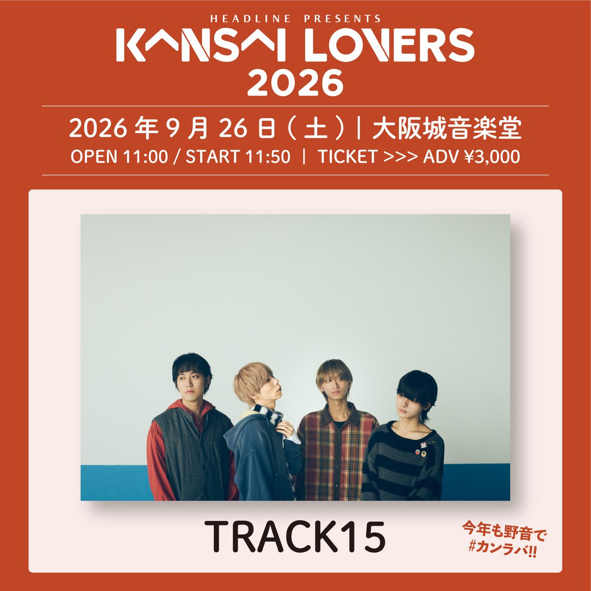 track15_jpn's tweet photo. カンラバ 出演決定!!

2026.9.26sat.
📍大阪城音楽堂(大阪)

KANSAI LOVERS 2026

チケット受付中!!▼
https://t.co/xSCcat4ZXO 

HP▼
https://t.co/U3cczsQJBD https://t.co/Hu9jtqTgGh