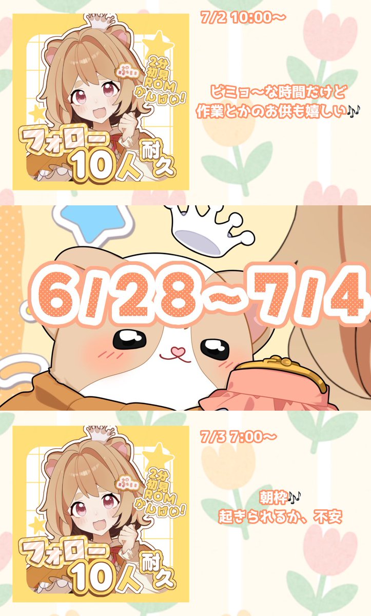 morimoto_pui's tweet photo. ⟡⋆🐹 #初配信告知 🐹⋆⟡

· · ──── ·✧· ──── · ·

✧ 森本 ぷぃ 𝐝𝐞𝐛𝐮𝐭 ✧

6/28(日)12:00〜 ⇢ https://t.co/tgxZkDRBlZ

詳しくは𝕋𝔸ℙ🌟

· · ──── ·✧· ──── · ·

顔出しだけでも大歓迎！
気軽に遊びに来てね🌟

#初配信week https://t.co/3h1JRNciKE