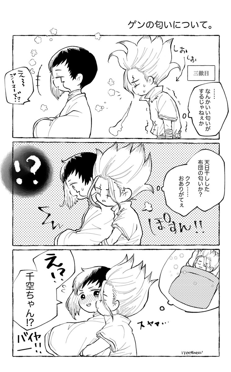 blomster_og03's tweet photo. 初めての千ゲン https://t.co/4cfWoXXEVt