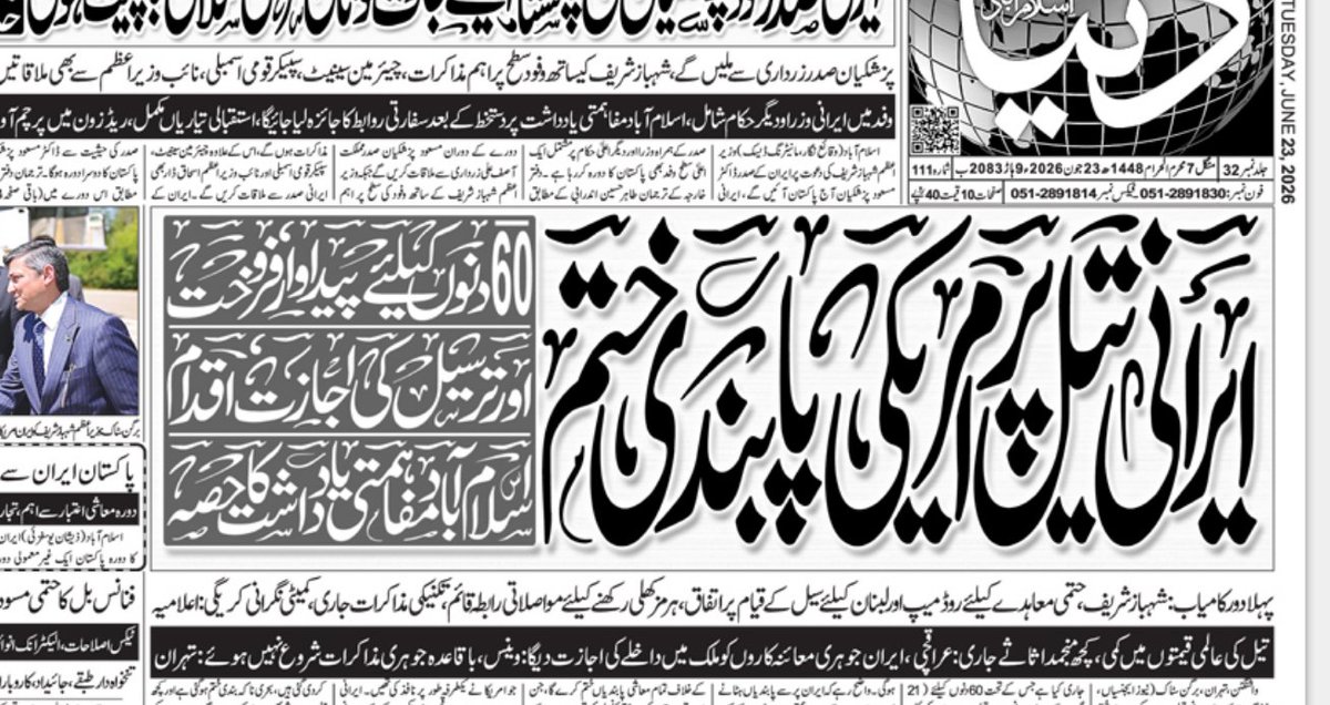 frraz's tweet photo. یقین سا ہے کہ اس کا اچھا اثر پاکستانی منڈی میں نہیں آنے دیا جائے گا۔ https://t.co/BIuzlPDdp8