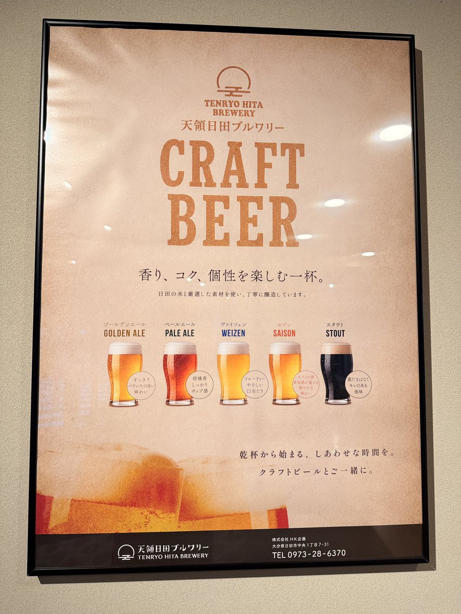 tiranox's tweet photo. かみさんがクラフトビール飲みたいというのでお付き合いして来た https://t.co/MmhwEYeS9f