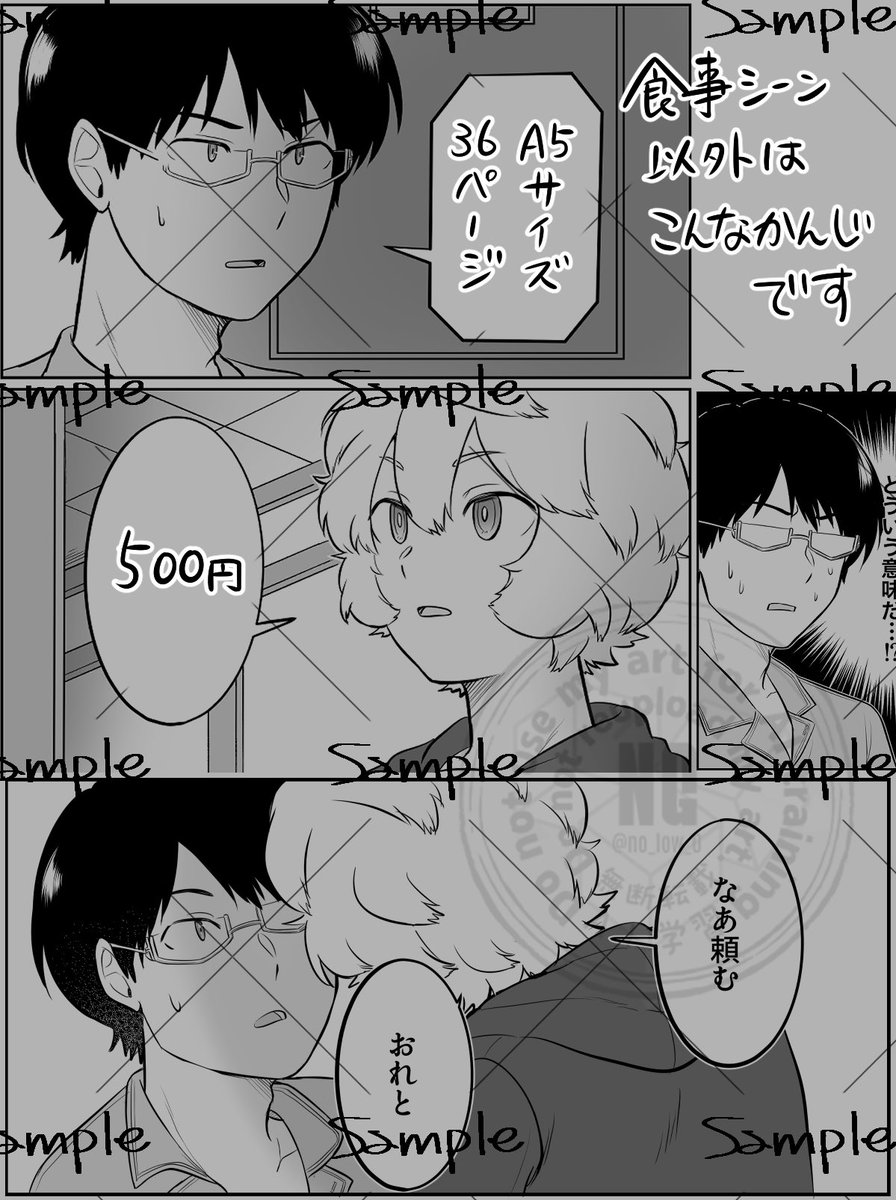 no_low_0's tweet photo. 7/5星願day2の新刊です。『ふたりで食べる』をテーマにした短編集+こちらにアップしていたごはん関係漫画のWeb再録です。
(サンプルは全て今回描いたもの)
ゲストにそばゆさんをお迎えしております。 https://t.co/ojZmlTBq0z
