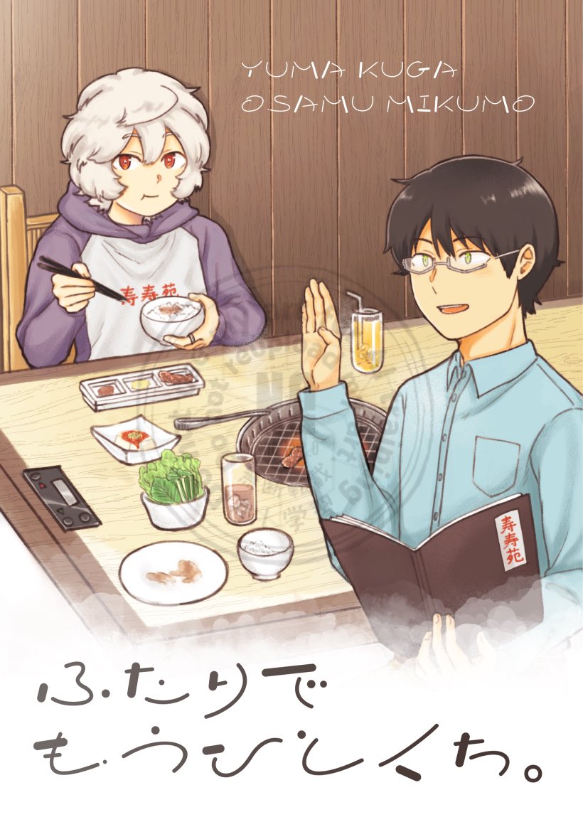 no_low_0's tweet photo. 7/5星願day2の新刊です。『ふたりで食べる』をテーマにした短編集+こちらにアップしていたごはん関係漫画のWeb再録です。
(サンプルは全て今回描いたもの)
ゲストにそばゆさんをお迎えしております。 https://t.co/ojZmlTBq0z