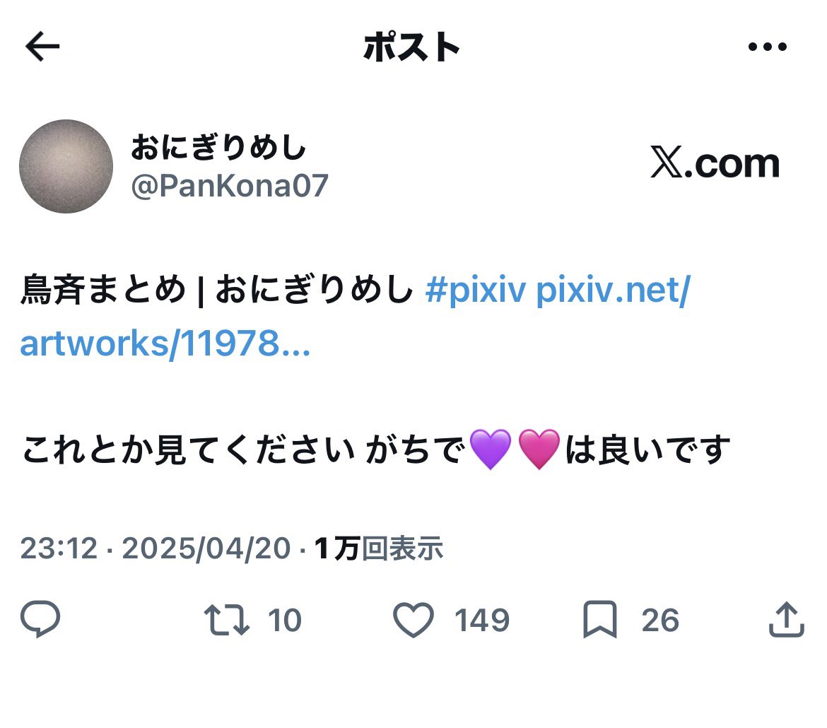 PanKona07's tweet photo. まじでこれどの投稿だったんだろう https://t.co/8zpEBl3MmW