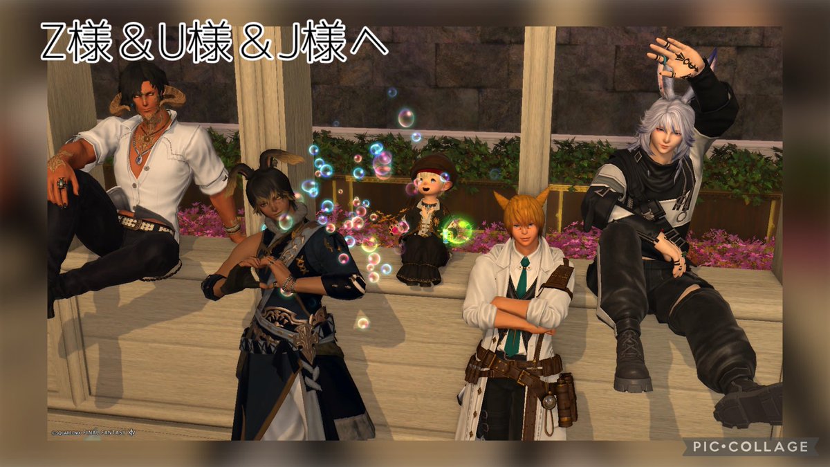 Eye_FF14's tweet photo. ──⋆.˚✧   X様、U様、J様へ     ✧⋆.˚──

お礼はALTにて✉️ https://t.co/HmujxOoUvO