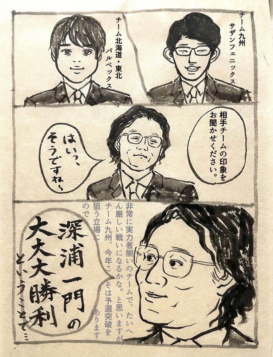 九州 顔 東北 顔