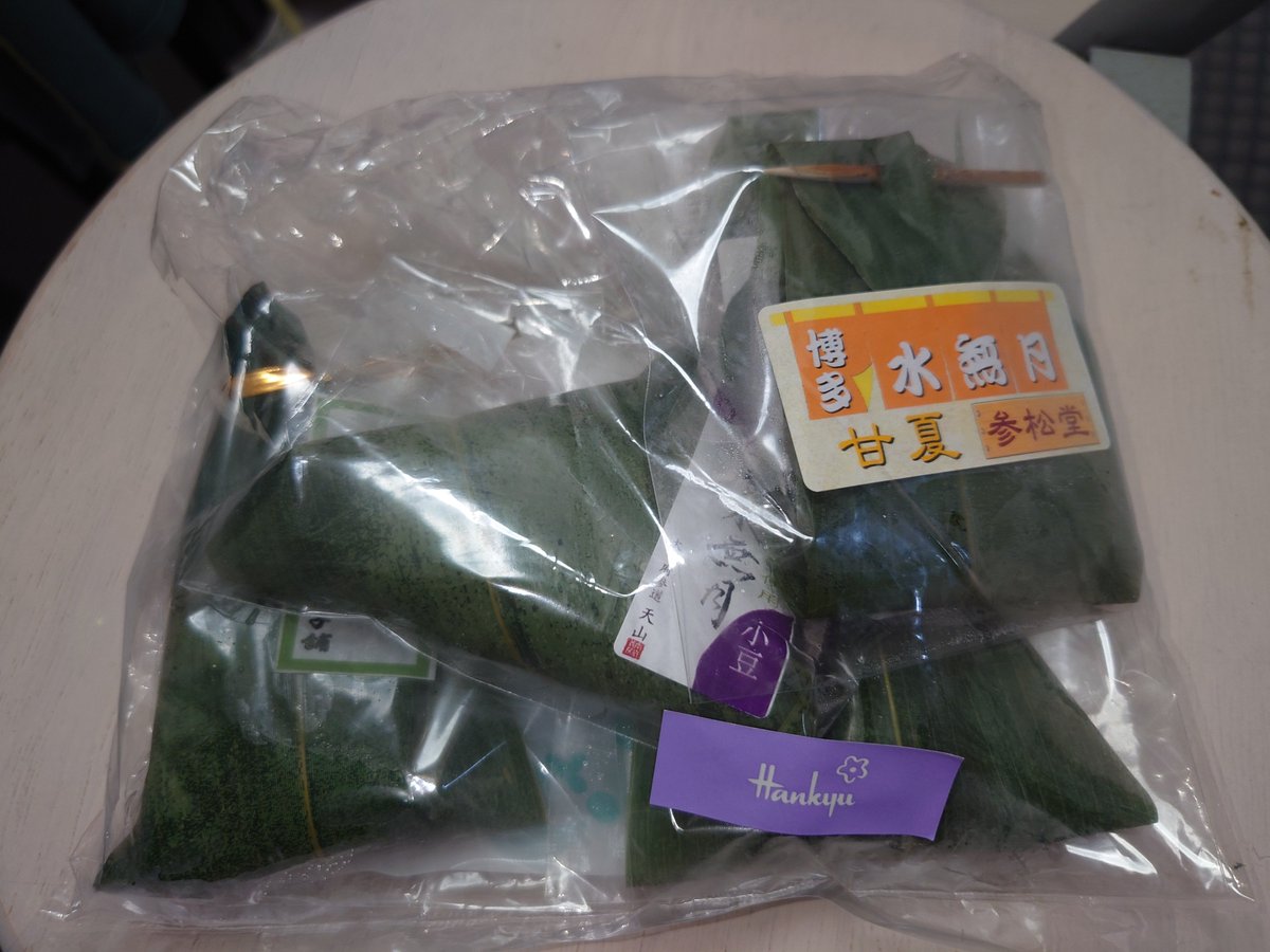 13__XIII's tweet photo. 博多阪急で博多水無月を4つ買ったよ！

説明しよう、博多水無月とは、1年の折り返し地点である6月30日に半年の厄を払い、残り半年の無病息災を願って食べる京都発祥の縁起菓子である https://t.co/TKpyrOGNSj