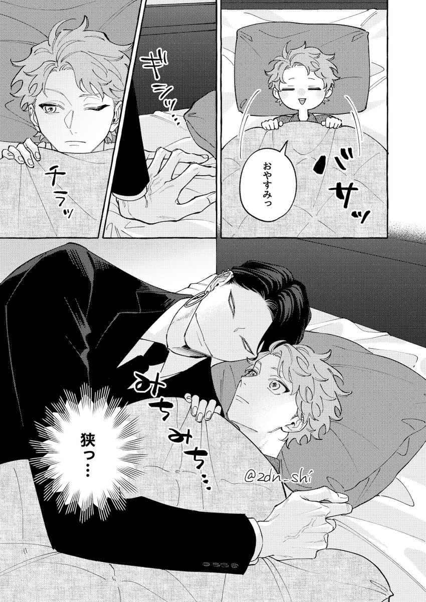 zdn_shi's tweet photo. 怪異さんの格好のお話｜創作BL
ツリーにpixivのリンクがあります https://t.co/L4kkXawOXy