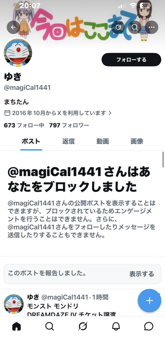 bn_jan12's tweet photo. アリーナA5ないって書いたらブロックされたwww
詐欺だったんだ、やっぱり！笑

backnumber使って詐欺するのはやめてくださいね、通報しよっと。

#backnumberスタジアムツアー https://t.co/WpdVjuHMJP