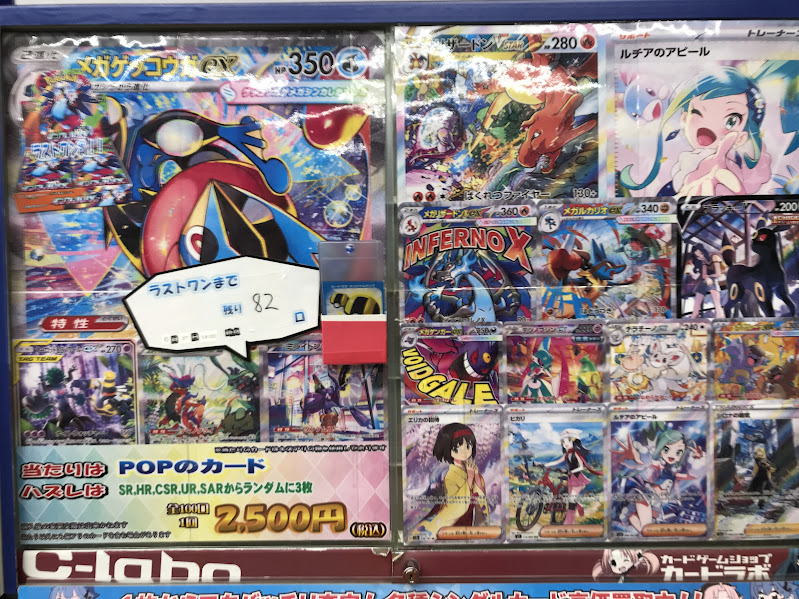 ポケカ販売情報】 店頭にて販売中の2500オリパです!! 当たりは画像の