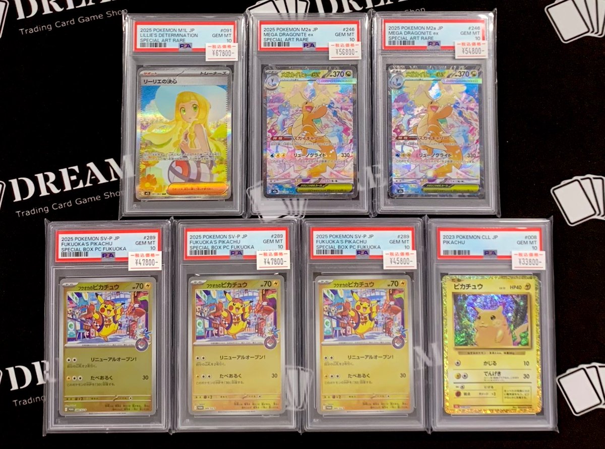 ⚡️入荷情報⚡️ 🎖️PSA10 リーリエの決心 SAR