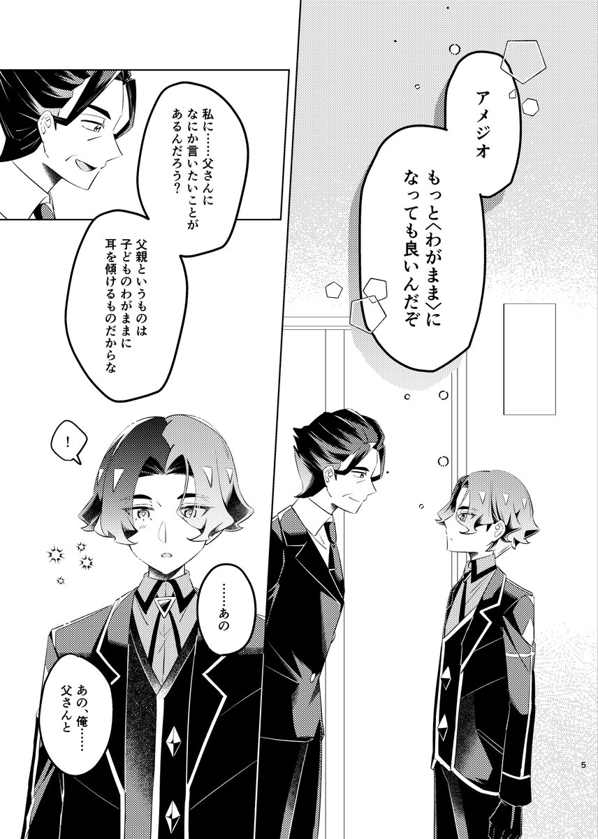 MIKAN__BAKO_'s tweet photo. アメジオくんの親孝行漫画(1/2)
(父の日大遅刻漫画) https://t.co/MvFWHYcecb