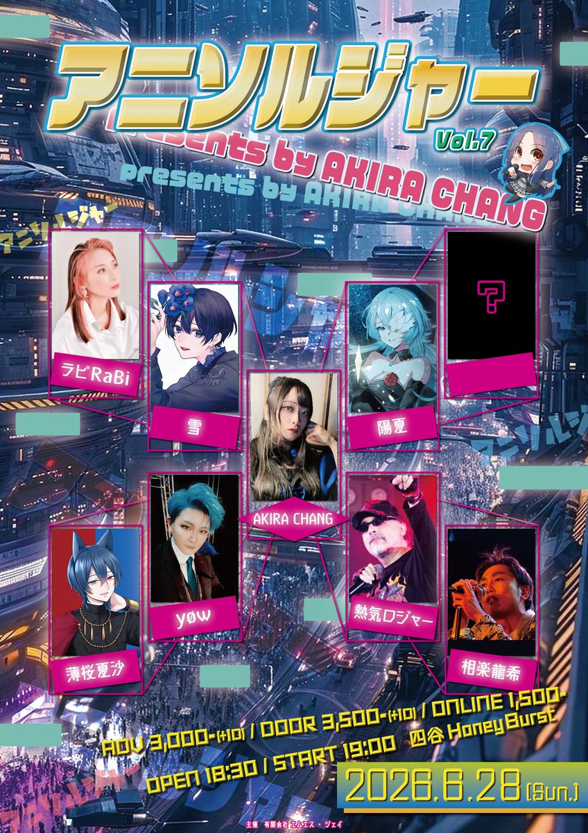 ここ最近、ライブ企画のフライヤー3種類分、自分で作成してまして