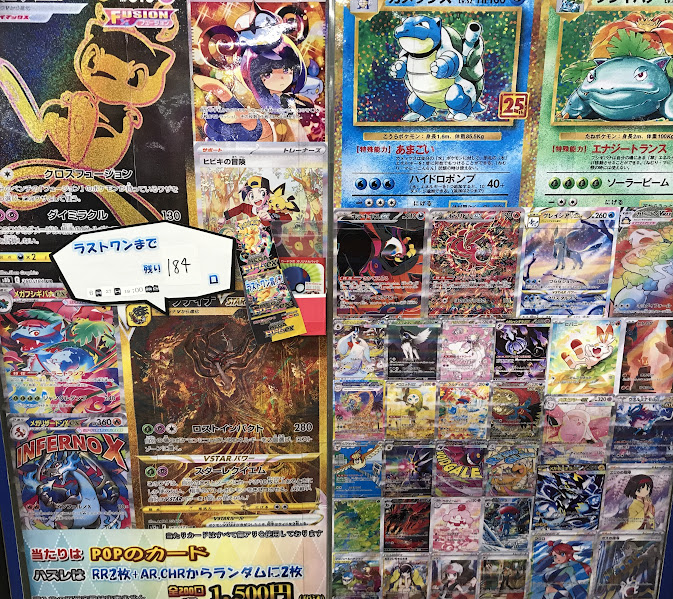 ポケカ販売情報】 店頭にて販売中の1500オリパです!! 当たりは画像の