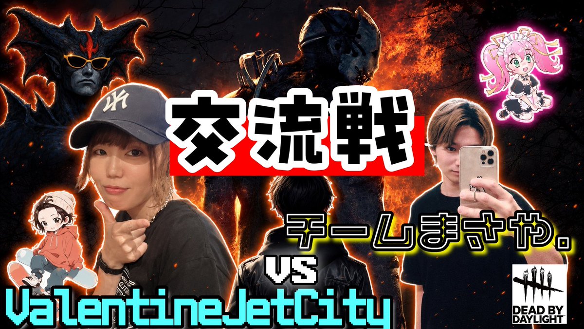 team_masaya's tweet photo. 【配信スタート】

21時から交流戦！
絶対勝つぞ★
それまで練習やります
@maaya07__ 
@norimaru_0822 
@ririmaru_0311 
@daiking8008 
とガラティ

つむりちゃんチームと
@tumurichan_ 

【DBD/Vol.180】LIVE配信
LIVE配信（Dead by Daylight/デッドバイデイライト/デドバイ） https://t.co/NxnbsdBOEe