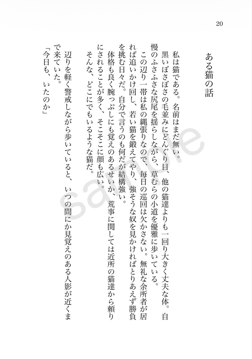 eyami130's tweet photo. 7月5日　星願　長こへオンリー【西2 ネ39a】
新刊サンプルできました！よろしくお願いします！

「流転」　小説／A6／52ページ／600円
長こへが転生しながら一緒に居たり居られなかったりするお話です

お取り置きについてはリプに繋げます https://t.co/iWAXS9r6fF