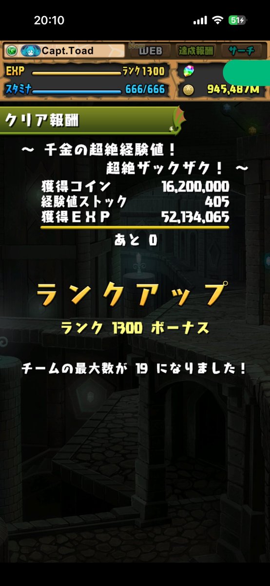 capttoad_pad's tweet photo. ランク1300！ https://t.co/KtjRAzQpsI
