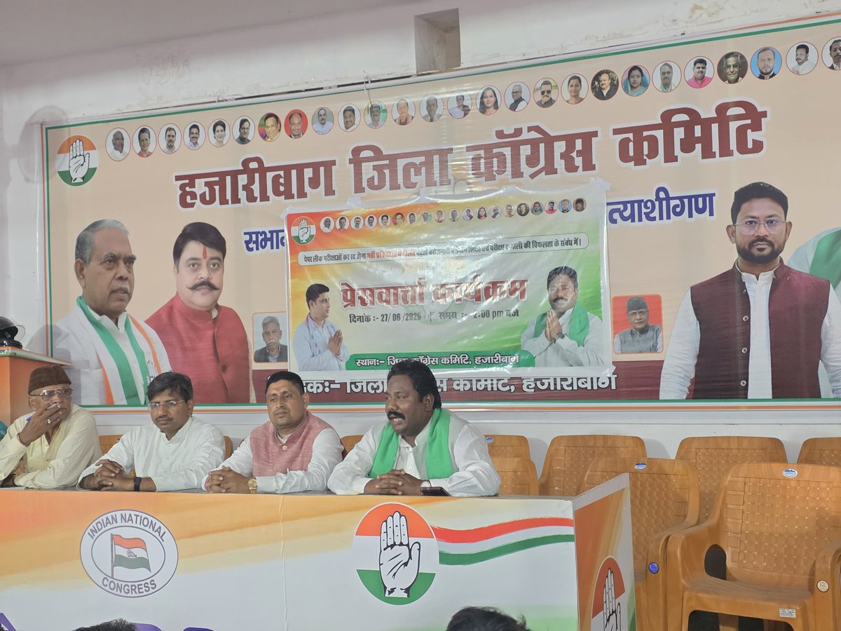 JPB_Patel's tweet photo. आज हजारीबाग जिला कांग्रेस कार्यालय में आयोजित प्रेस वार्ता में शामिल हुआ।

पेपर लीक, परीक्षाओं का रद्द होना, भर्ती प्रक्रियाओं में विलंब और बढ़ती बेरोज़गारी जैसे मुद्दे युवाओं के भविष्य से जुड़े हैं। युवाओं को पारदर्शी, निष्पक्ष एवं समयबद्ध भर्ती प्रक्रिया मिलनी चाहिए। https://t.co/iY4zSIUQiM