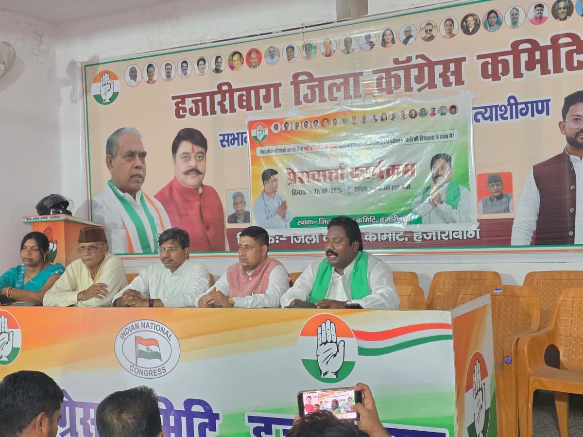 JPB_Patel's tweet photo. आज हजारीबाग जिला कांग्रेस कार्यालय में आयोजित प्रेस वार्ता में शामिल हुआ।

पेपर लीक, परीक्षाओं का रद्द होना, भर्ती प्रक्रियाओं में विलंब और बढ़ती बेरोज़गारी जैसे मुद्दे युवाओं के भविष्य से जुड़े हैं। युवाओं को पारदर्शी, निष्पक्ष एवं समयबद्ध भर्ती प्रक्रिया मिलनी चाहिए। https://t.co/iY4zSIUQiM