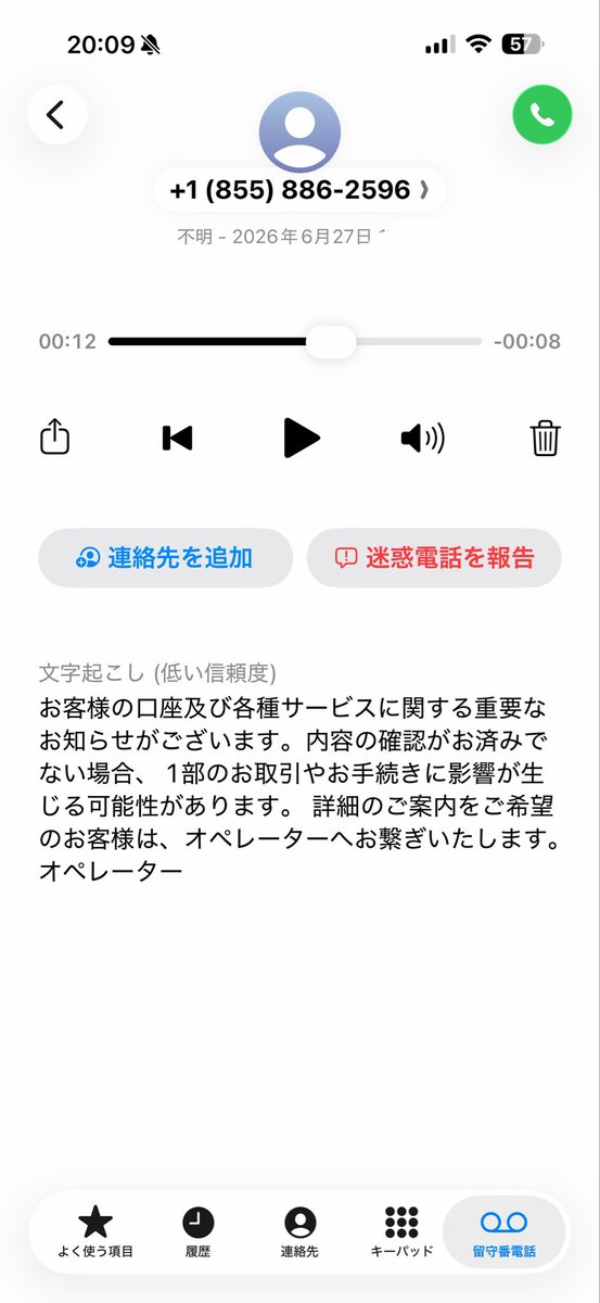 A9Ortef44's tweet photo. #詐欺
 #詐欺電 
こんなんで引っかかるヤツおるんかꉂ🤣𐤔 https://t.co/EGCd1elj50