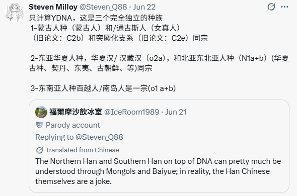 Steven_Q88's tweet photo. @Koguryo114514 @IceRoom1989 我没记错的，这个问题我已经回复过你不知道多少次了，
1-你口里的汉族，是不真实在人类历史中
2-我们百越人是YDNA上是东南亚人种越裔一个分支
3-还有一点，你们华夏人种汉人的高频专属那几个mtDNA（什么安徽，河南，河北人，山东人，山西人，陕西人）我们吴越这里，可以说是不存在.我们压根就没查到过 https://t.co/guJlEFtLWY