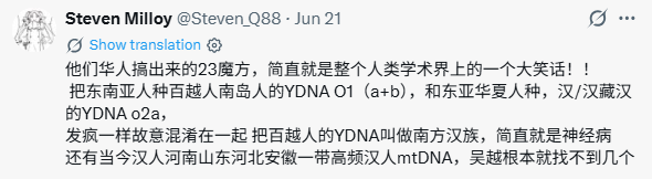 Steven_Q88's tweet photo. @Koguryo114514 @IceRoom1989 我没记错的，这个问题我已经回复过你不知道多少次了，
1-你口里的汉族，是不真实在人类历史中
2-我们百越人是YDNA上是东南亚人种越裔一个分支
3-还有一点，你们华夏人种汉人的高频专属那几个mtDNA（什么安徽，河南，河北人，山东人，山西人，陕西人）我们吴越这里，可以说是不存在.我们压根就没查到过 https://t.co/guJlEFtLWY