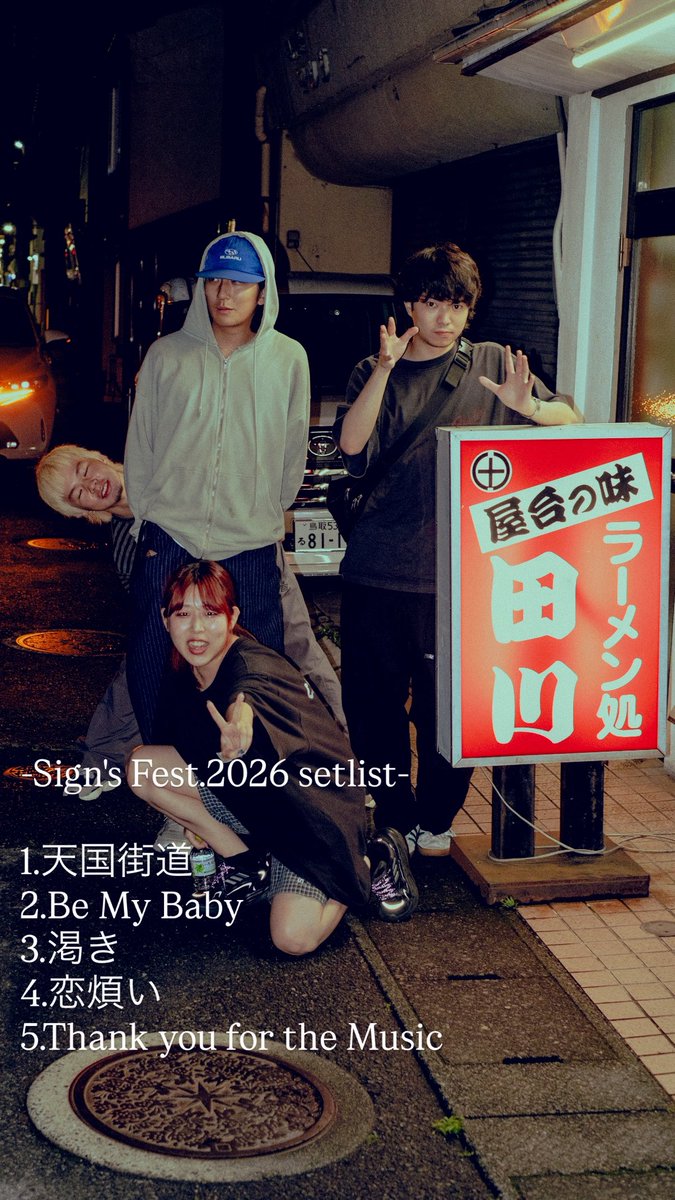 sleeping_rices's tweet photo. thank you
Sign's Fest.2026✩₊˚.⋆☾⋆⁺₊✧

また会う日まで https://t.co/LgmpFze4Zr