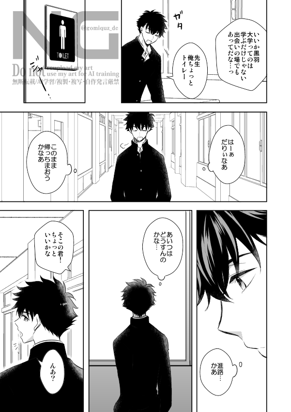 gomiquz_dc's tweet photo. バスケユニ新ちゃんを愛でたいだけの漫画。快新。
星願発行の突発コピー本です！ https://t.co/GyxMQqOPfT