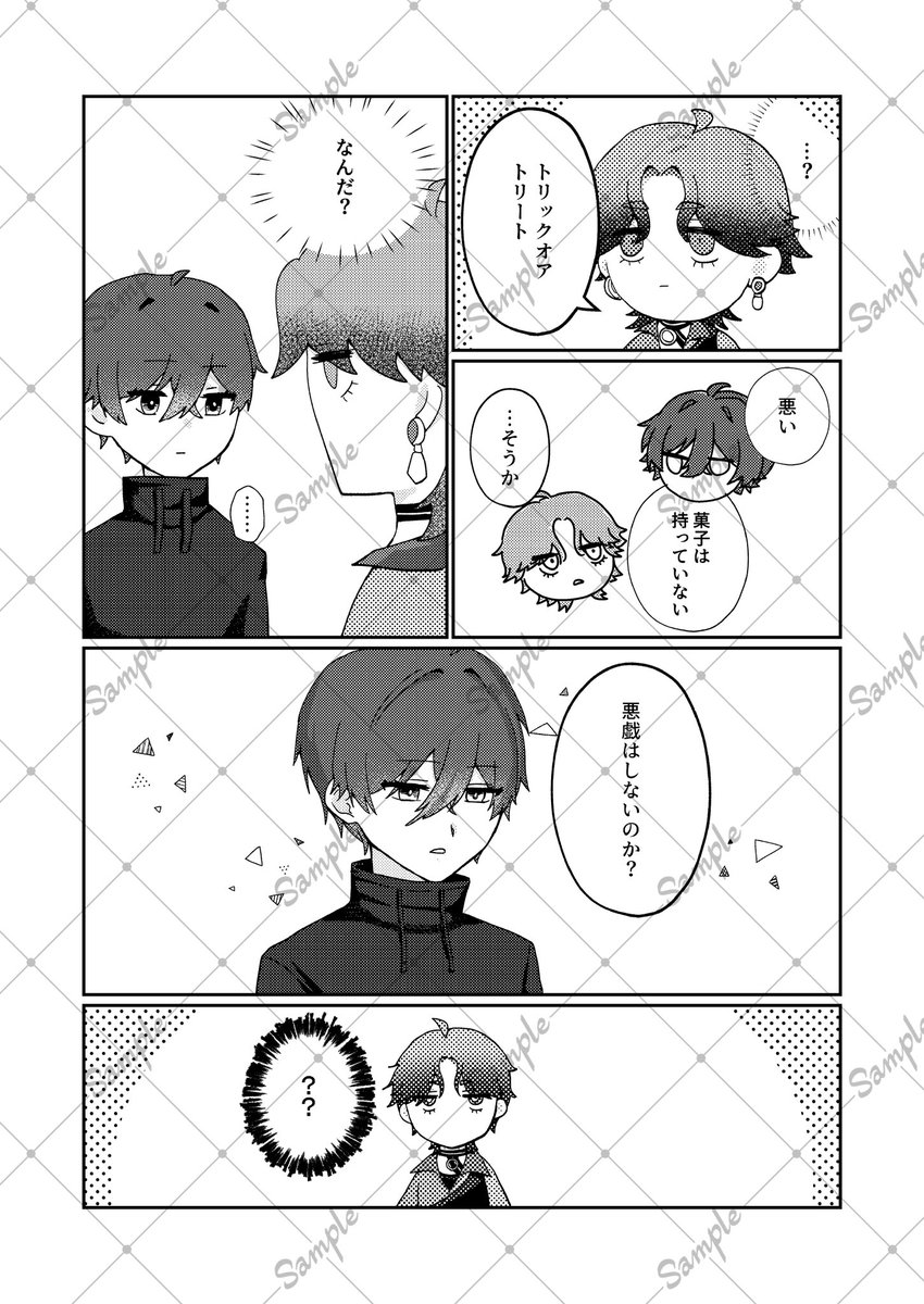 hiroki_oe's tweet photo. 新刊サンプル(4/7) https://t.co/ss9jJTGu6U