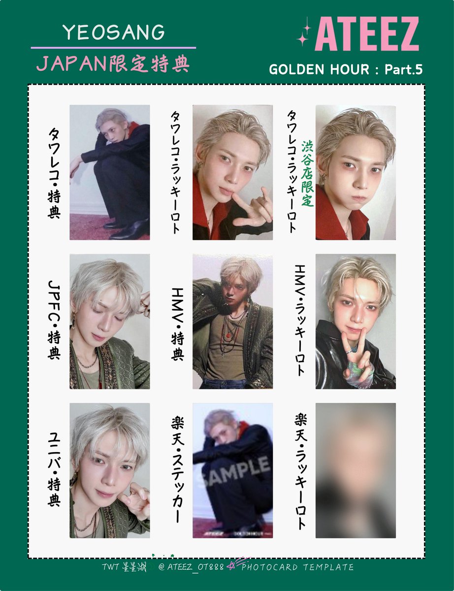 ATEEZ🧊GOLDEN HOUR:Part.5 📌メンバー別トレカまとめ Member