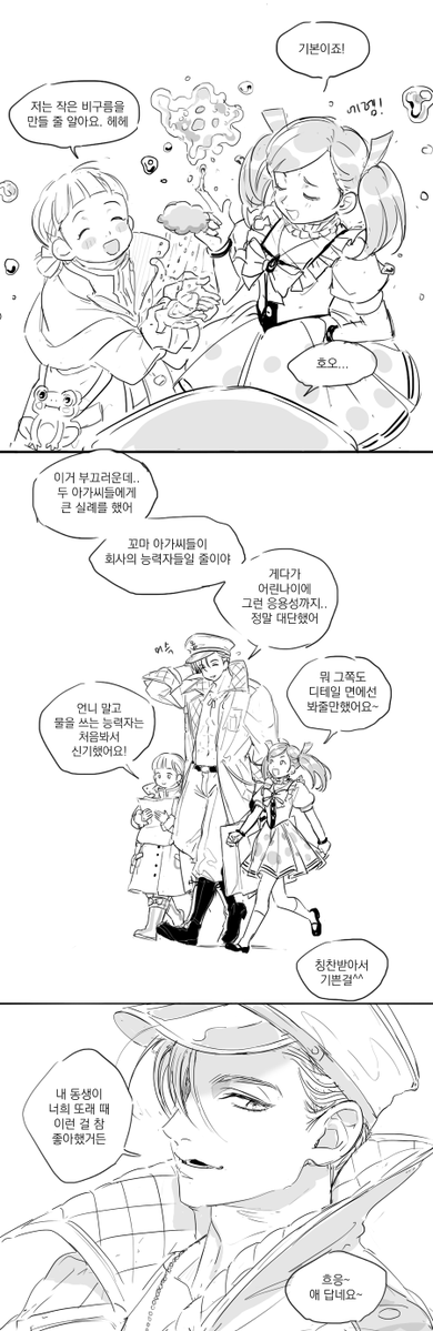 Failed_cookie's tweet photo. 재밋는거 많이그렸네 https://t.co/xa6sEuP0dS