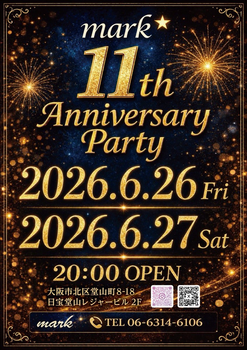 mark2015_6_26's tweet photo. 6月27日(土)  mark⭐️20時オープン

昨日はmark⭐️11周年パーティ1日目🎈
沢山のご来店ありがとうございました☺️✨

本日は11周年パーティ2日目最終日です🙂
本日も沢山のご来店お待ちしております✨

メンバー
⭐️ママ
⭐️ゆき
⭐️こう
⭐️たつや
⭐️さくや
⭐️ふたば

よろしくお願いします☺️ https://t.co/3eLYpcy50X