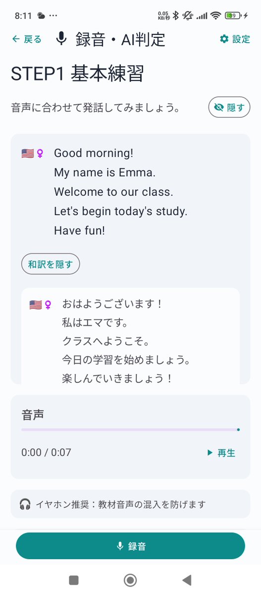 shappyai's tweet photo. Shappy開発記録 #6 🎙️

テスター様よりすぐに取り組みたいという貴重なご意見を頂戴しまして、mp3追加機能はそのままに、50問程度を同梱致しました！

UI/UXの改善も進めておりまして、よりまとまりが出てきました。

7月中には公開予定です！

#Shappy開発記録 #TOEIC #英語学習 https://t.co/cgzJYMId1u