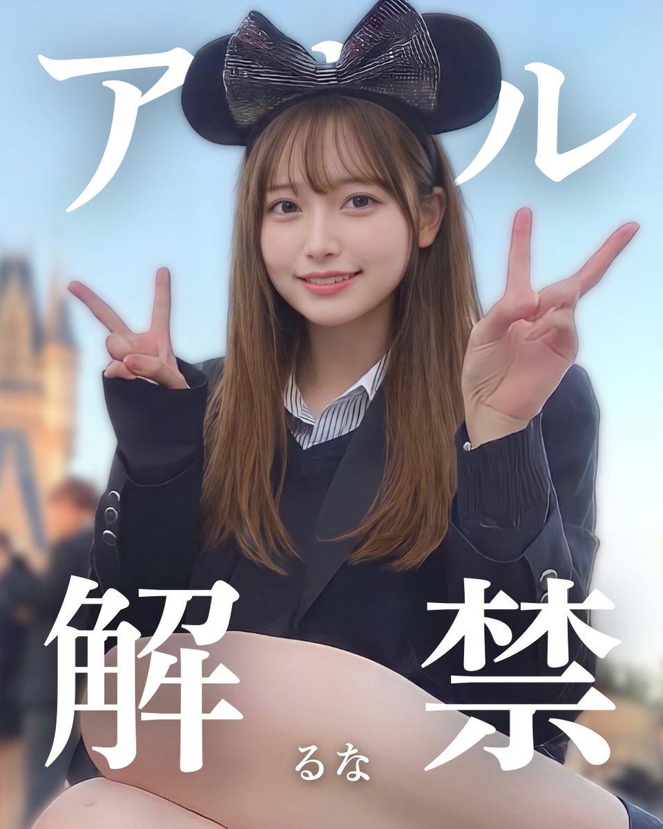 Runyanfo9u's tweet photo. ミスコン大学生が掘ってるのヤバすぎた... https://t.co/1G1iHPAJsh
