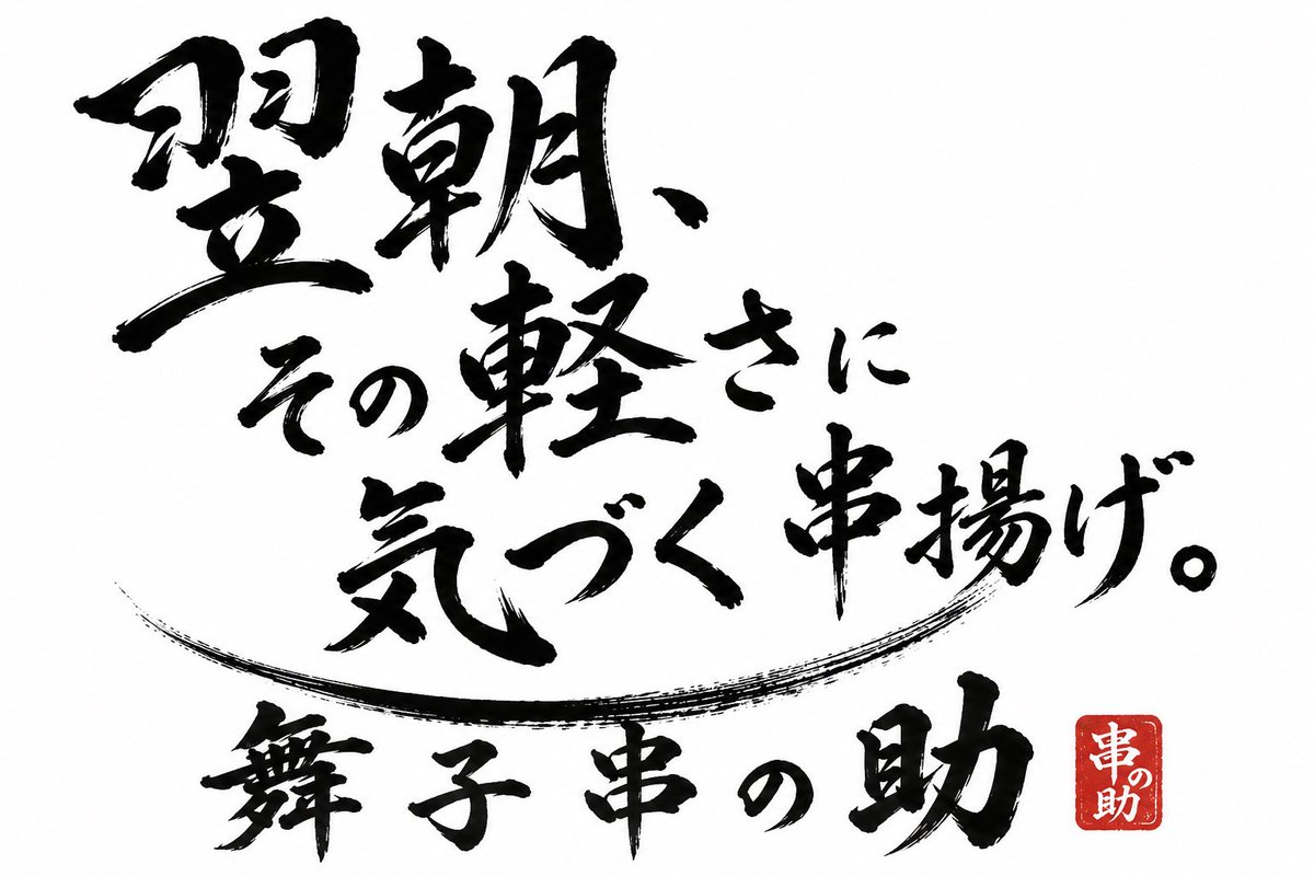 eitokusaidan's tweet photo. https://t.co/sQlRJEMXpo