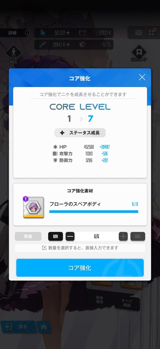 Celia_902's tweet photo. フローラの宝もの強いと良いなぁ
何故か数少ない完凸ニケだから https://t.co/cCplEmlpxd