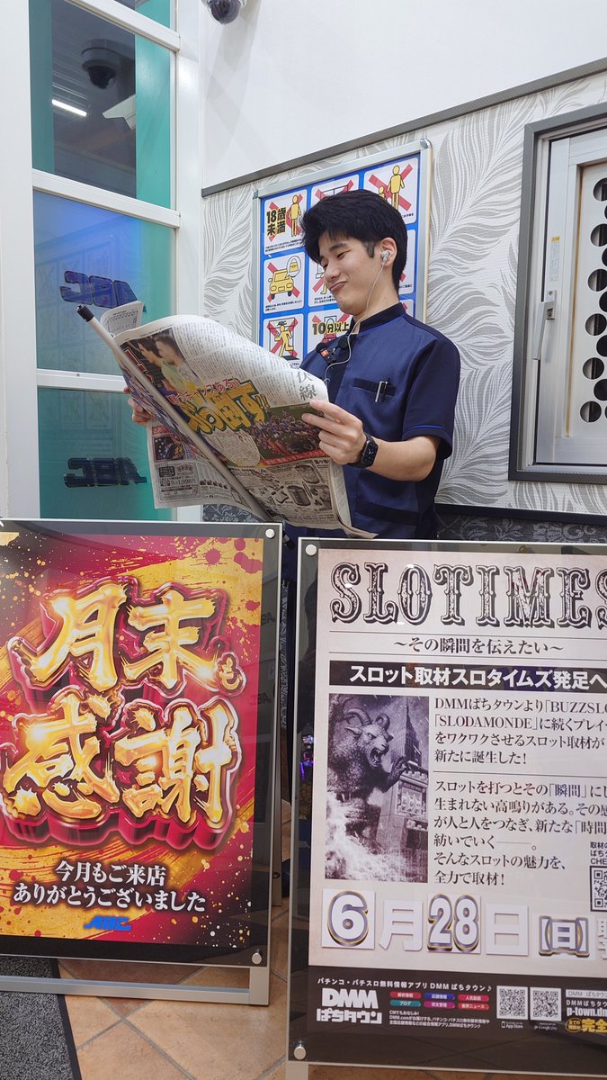 【問題なく使えます！】スロット　現地受け取り 6⃣月2⃣8⃣日(日) ＃SLOTIMES 取材決定！！ 紙面の「ぶっ倒す！！」の