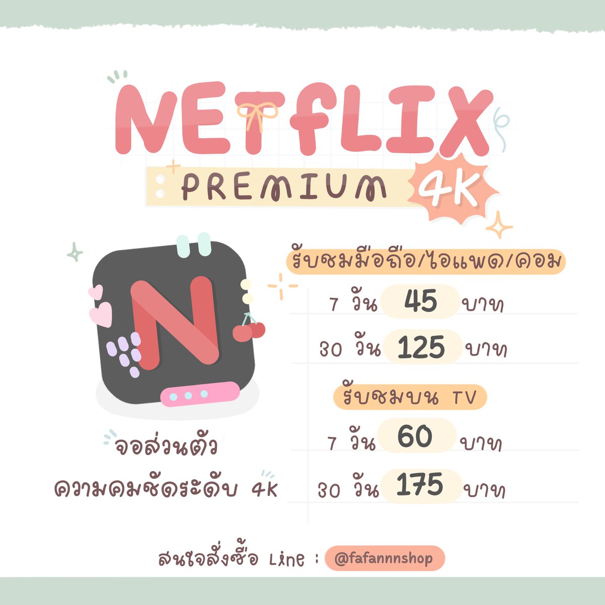 okrenie's tweet photo. 🪄🍿Netflix Premium 4K🥤

🖤 7 วัน 45.-
📺 ดูทีวี 6O.-
.
🖤 30 วัน 125.- 
📺 ดูทีวี 175.-
.
🌹 จอส่วนตัว
❌ โดนปิด ไม่รับเคลม❌
. 
 #หารnetflix https://t.co/hhi5k3DXR2